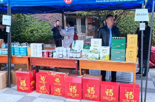 黔南师院举办定点帮扶农副产品展销会 助推乡村振兴