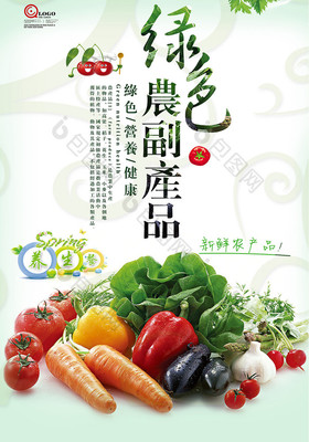 探寻天然绿色健康有机农产品 农副产品的价值与未来